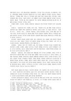 정한모의 시세계 연구 얼어붙은 땅에 온기를 불어넣은 시인 정한모 정한모 생애-4