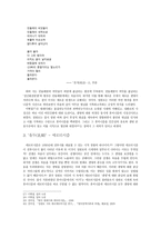 정한모의 시세계 연구 얼어붙은 땅에 온기를 불어넣은 시인 정한모 정한모 생애-11