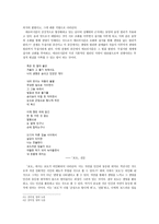 정한모의 시세계 연구 얼어붙은 땅에 온기를 불어넣은 시인 정한모 정한모 생애-12