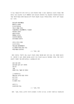 정한모의 시세계 연구 얼어붙은 땅에 온기를 불어넣은 시인 정한모 정한모 생애-13