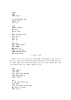 정한모의 시세계 연구 얼어붙은 땅에 온기를 불어넣은 시인 정한모 정한모 생애-15