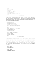 정한모의 시세계 연구 얼어붙은 땅에 온기를 불어넣은 시인 정한모 정한모 생애-16