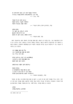 정한모의 시세계 연구 얼어붙은 땅에 온기를 불어넣은 시인 정한모 정한모 생애-19