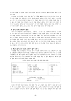 인문과학 문학교육을 위한 좋은 제재 선정하기-2
