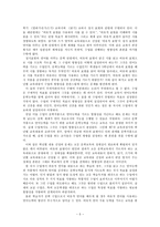 인문과학 문학교육을 위한 좋은 제재 선정하기-5