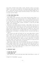 인문과학 문학교육을 위한 좋은 제재 선정하기-6