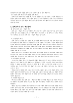 인문과학 문학교육을 위한 좋은 제재 선정하기-11
