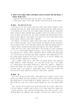 인문과학 문학교육을 위한 좋은 제재 선정하기-13