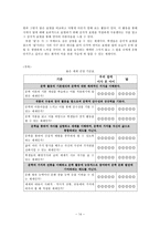 인문과학 문학교육을 위한 좋은 제재 선정하기-14