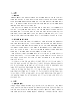 손창섭 소설과 그 속에 나타난 작가 의식 연구-2