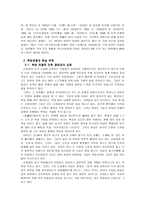 손창섭 소설과 그 속에 나타난 작가 의식 연구-3