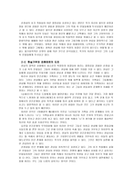 손창섭 소설과 그 속에 나타난 작가 의식 연구-4