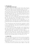 손창섭 소설과 그 속에 나타난 작가 의식 연구-5