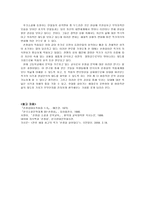 손창섭 소설과 그 속에 나타난 작가 의식 연구-7