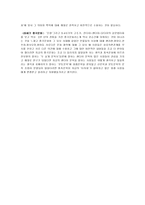 20세기 중국문학사 담론 - 20세기 중국문학을 논함, 중국 셴다이문학 30년, 신문학 정체관, 당다이문학사 교정-3