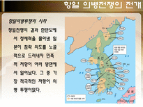 한국사 의병전쟁 을미의병 호남의병 의병운동 항일의병 정미의병 무장투쟁-4