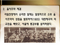 한국사 의병전쟁 을미의병 호남의병 의병운동 항일의병 정미의병 무장투쟁-9