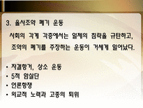 한국사 의병전쟁 을미의병 호남의병 의병운동 항일의병 정미의병 무장투쟁-10