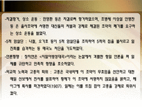 한국사 의병전쟁 을미의병 호남의병 의병운동 항일의병 정미의병 무장투쟁-11