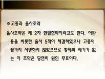 한국사 의병전쟁 을미의병 호남의병 의병운동 항일의병 정미의병 무장투쟁-12