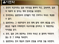 한국사 의병전쟁 을미의병 호남의병 의병운동 항일의병 정미의병 무장투쟁-13