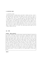공리주의- 벤담과 밀의 공리주의 [이론, 사례, 수업 적용]-4