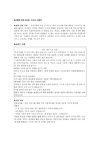 공리주의- 벤담과 밀의 공리주의 [이론, 사례, 수업 적용]-6