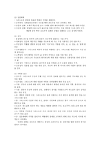 인문어학 러시아 정교-4