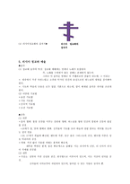 인문어학 러시아 정교-5