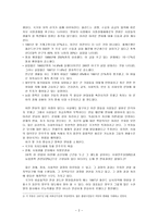 폴란드 유아교육에 관한 연구-2
