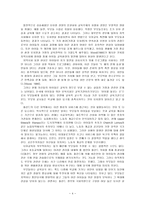 폴란드 유아교육에 관한 연구-4