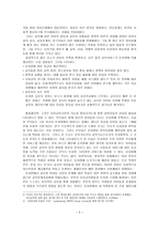 폴란드 유아교육에 관한 연구-5