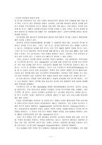 폴란드 유아교육에 관한 연구-7