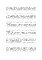 폴란드 유아교육에 관한 연구-9