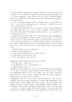 폴란드 유아교육에 관한 연구-11