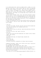 폴란드 유아교육에 관한 연구-12
