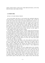 언어파괴를 탄핵한다 언어파괴 정의 언어파괴 원인 언어파괴 조사 은어 정의 통신언어-12