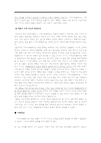 아리스토텔레스의 행복론에 대하여-4