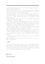 아리스토텔레스의 행복론에 대하여-6