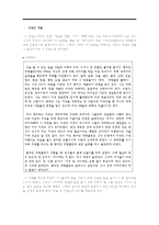 아리스토텔레스의 행복론에 대하여-7