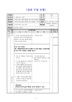 [도덕과] - 일반 수업 모형(공공장소에서 어떻게 행동해야 할지 바르게 판단하기)-1