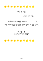 [도덕과] - 일반 수업 모형(공공장소에서 어떻게 행동해야 할지 바르게 판단하기)-20