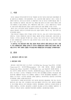 인문어학 대형할인점의 중국진출-3