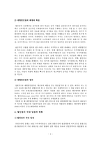 인문어학 대형할인점의 중국진출-4
