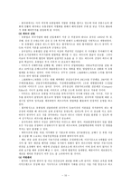 인문어학 대형할인점의 중국진출-10