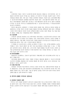 인문어학 대형할인점의 중국진출-11