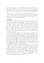 인문어학 대형할인점의 중국진출-12