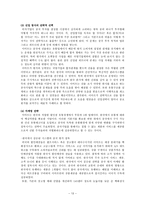 인문어학 대형할인점의 중국진출-13