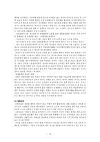 인문어학 대형할인점의 중국진출-14