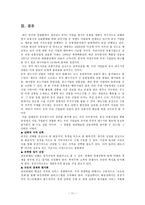 인문어학 대형할인점의 중국진출-17